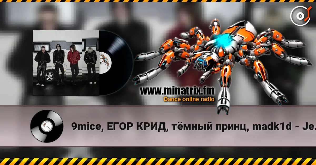 9mice, ЕГОР КРИД, тёмный принц, madk1d - Jealous 高品质在线收听 | Minatrix.FM