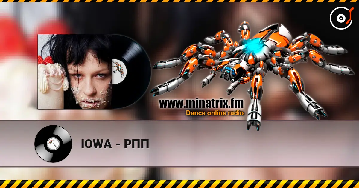 IOWA - РПП 高品质在线收听 | Minatrix.FM