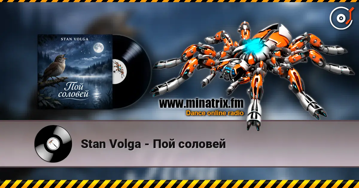 Stan Volga - Пой соловей 高品质在线收听 | Minatrix.FM