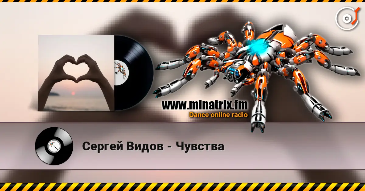 Сергей Видов - Чувства 高品质在线收听 | Minatrix.FM