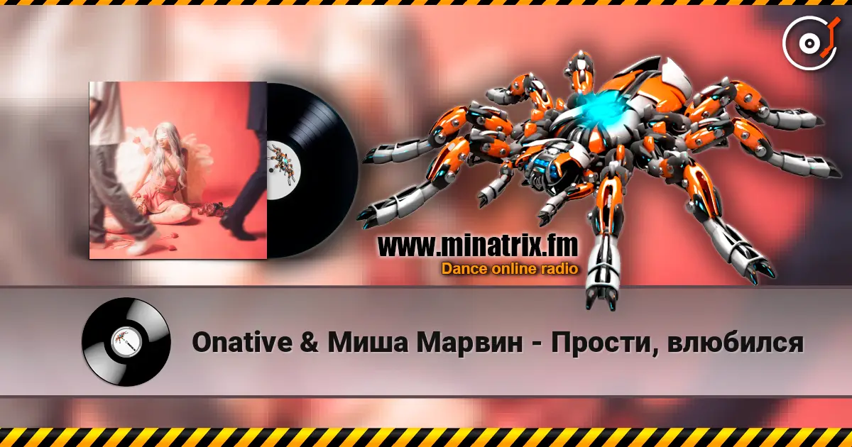Onative & Миша Марвин - Прости, влюбился слухати онлайн у високій якості | Minatrix.FM
