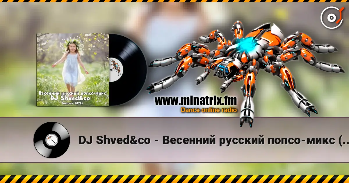 DJ Shved&co - Весенний русский попсо-микс (апрель 2026) 高品质在线收听 | Minatrix.FM