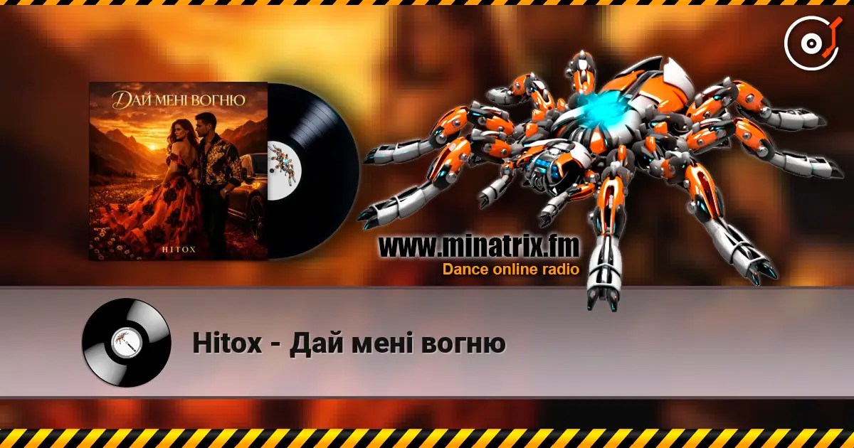 Hitox - Дай мені вогню слухати онлайн у високій якості | Minatrix.FM