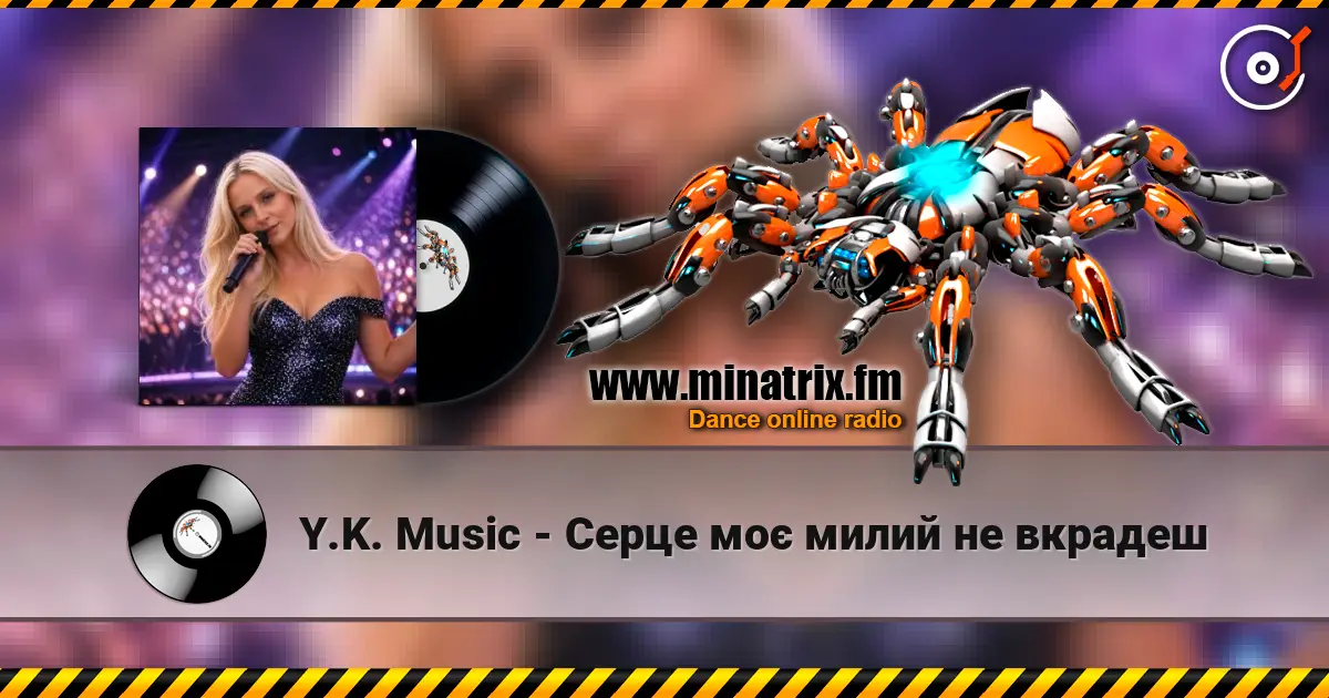 Y.K. Music - Серце моє милий не вкрадеш слухати онлайн у високій якості | Minatrix.FM