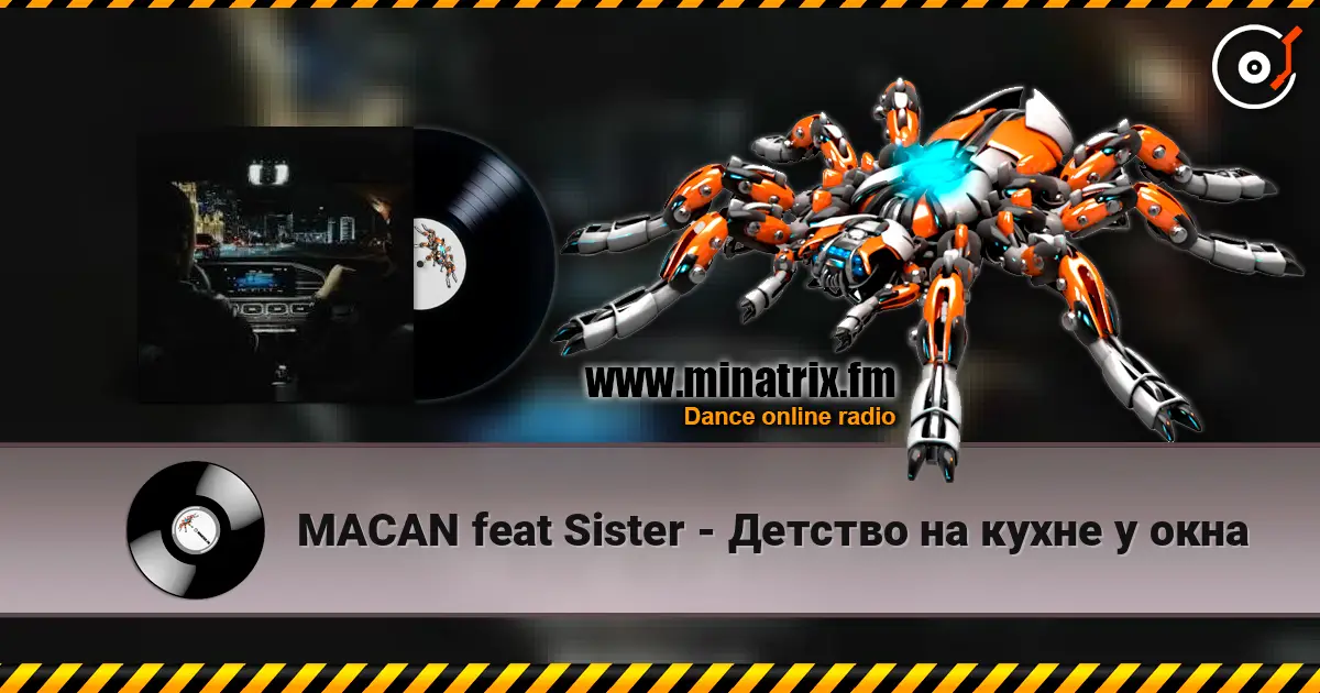 MACAN feat Sister - Детство на кухне у окна слухати онлайн у високій якості | Minatrix.FM