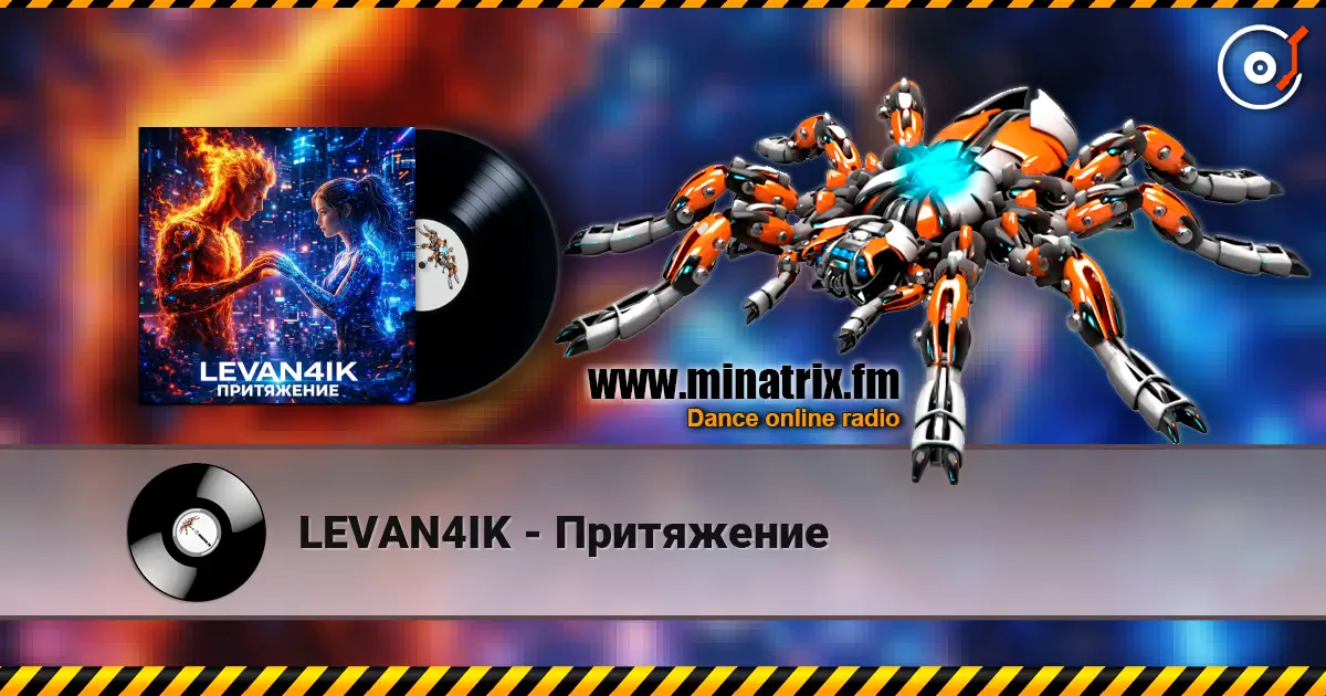 LEVAN4IK - Притяжение 高品质在线收听 | Minatrix.FM