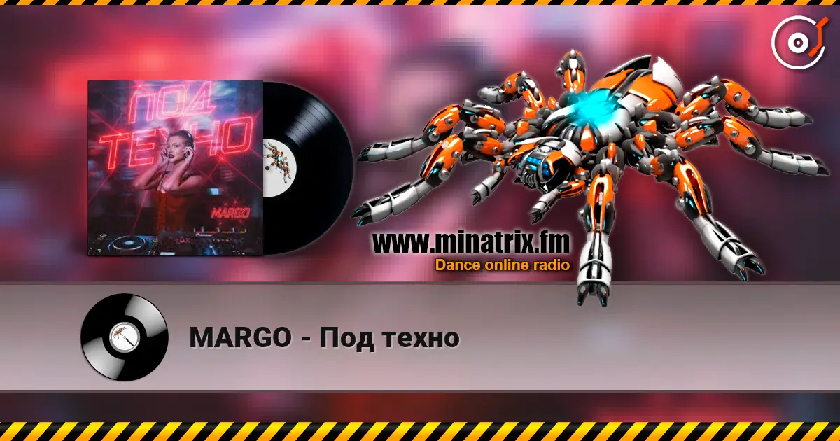 MARGO - Под техно 高品质在线收听 | Minatrix.FM