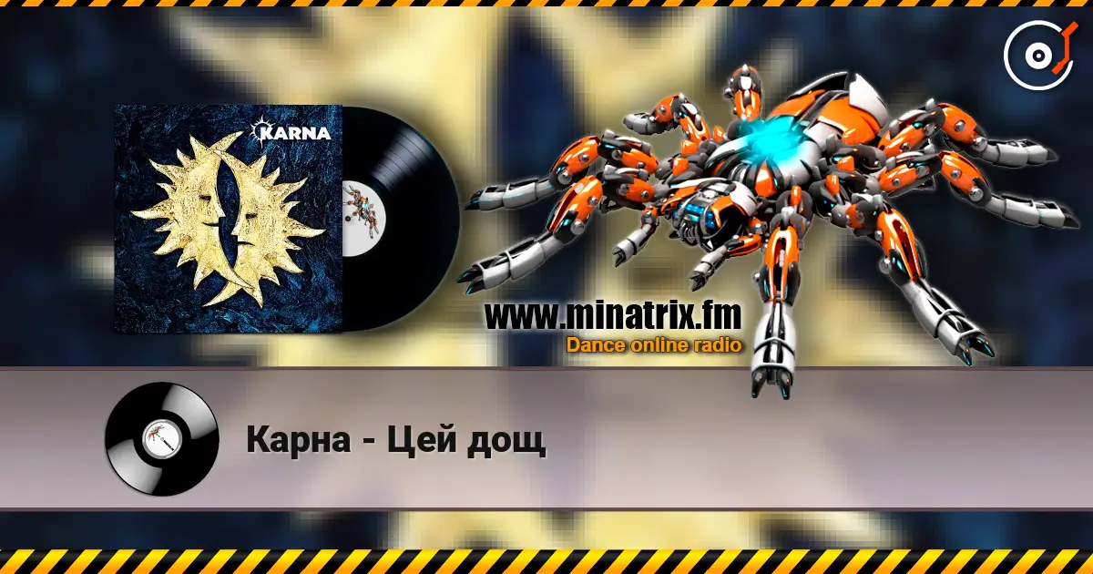 Карна - Цей дощ 高品质在线收听 | Minatrix.FM