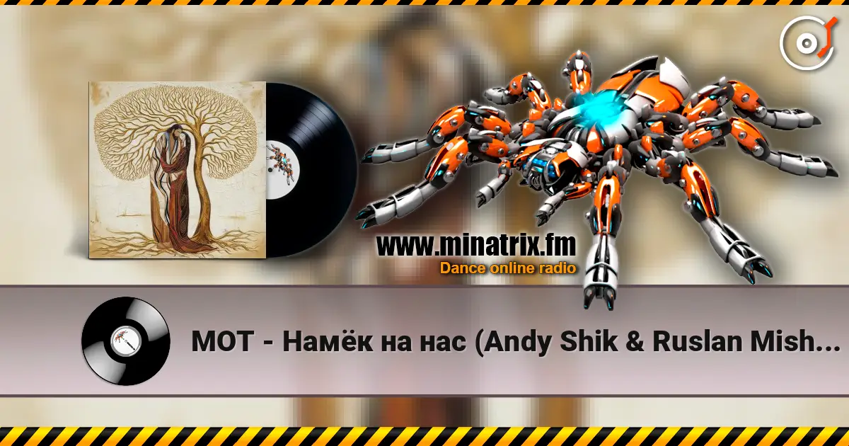МОТ - Намёк на нас (Andy Shik & Ruslan Mishin Remix) 高品质在线收听 | Minatrix.FM