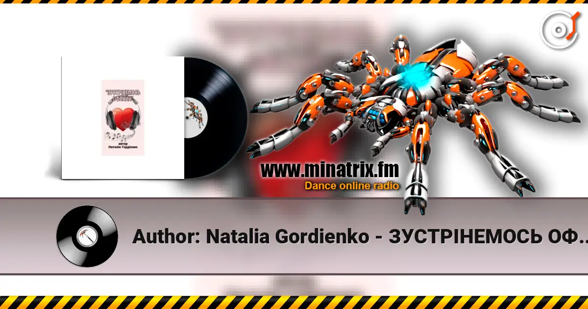 Author: Natalia Gordienko - ЗУСТРІНЕМОСЬ ОФЛАЙН 高品质在线收听 | Minatrix.FM