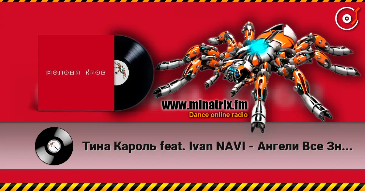 Тина Кароль feat. Ivan NAVI - Ангели Все Знають 高品质在线收听 | Minatrix.FM