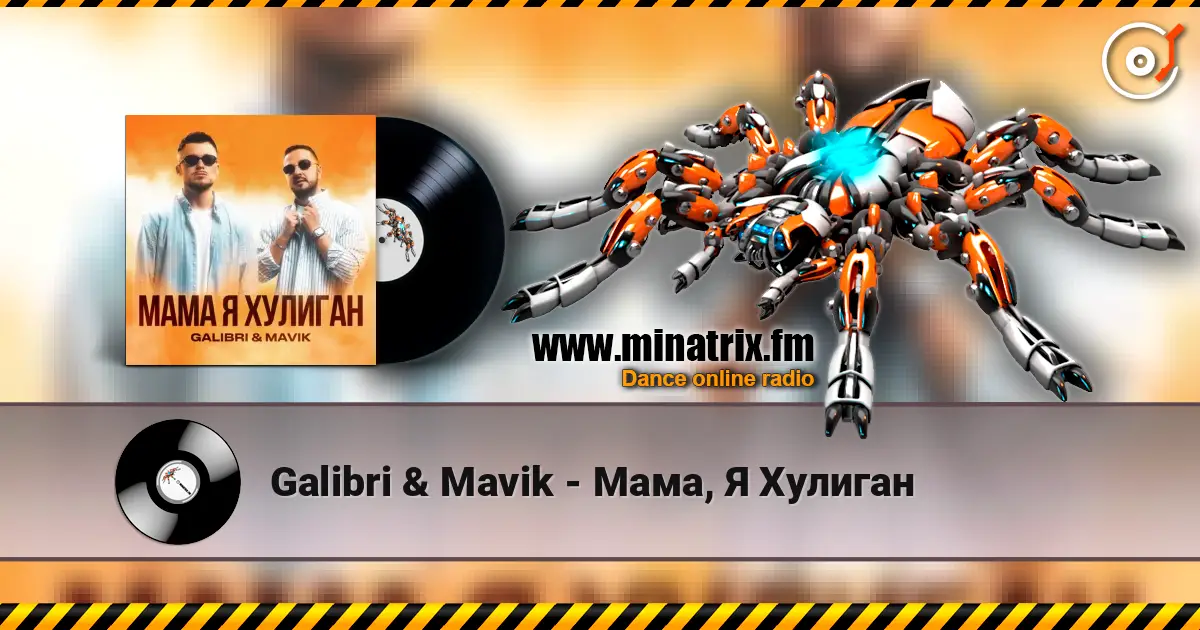 Galibri & Mavik - Мама, Я Хулиган 高品质在线收听 | Minatrix.FM