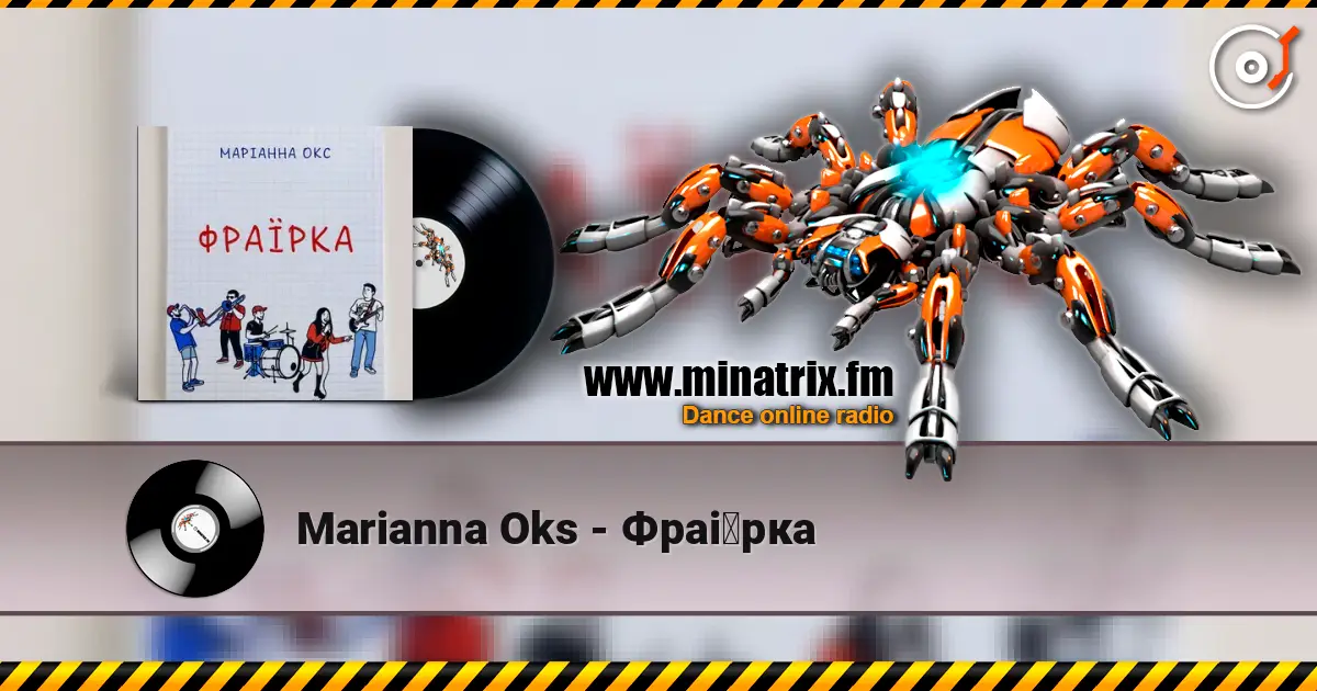 Marianna Oks - Фраїрка слухати онлайн у високій якості | Minatrix.FM