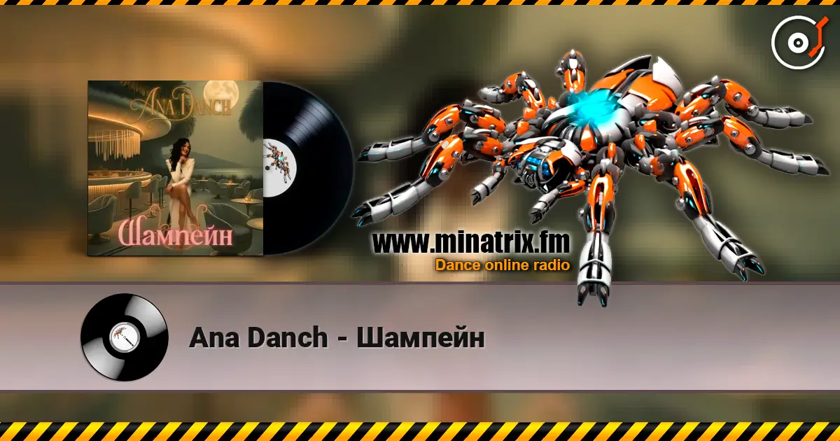 Ana Danch - Шампейн 高品质在线收听 | Minatrix.FM