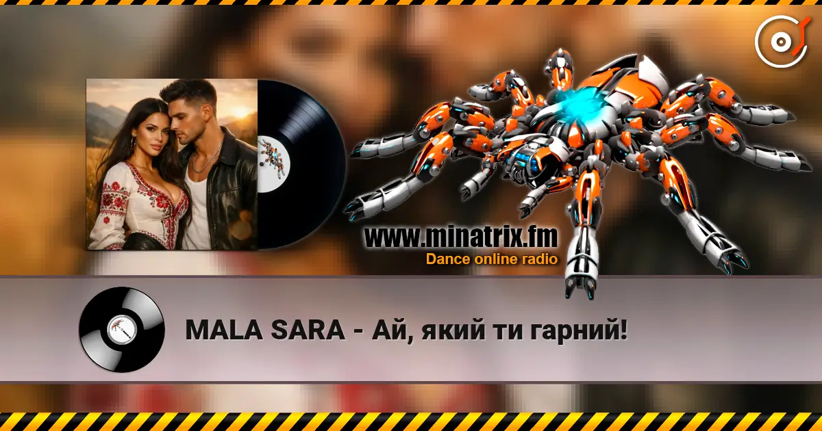 MALA SARA - Ай, який ти гарний! слухати онлайн у високій якості | Minatrix.FM