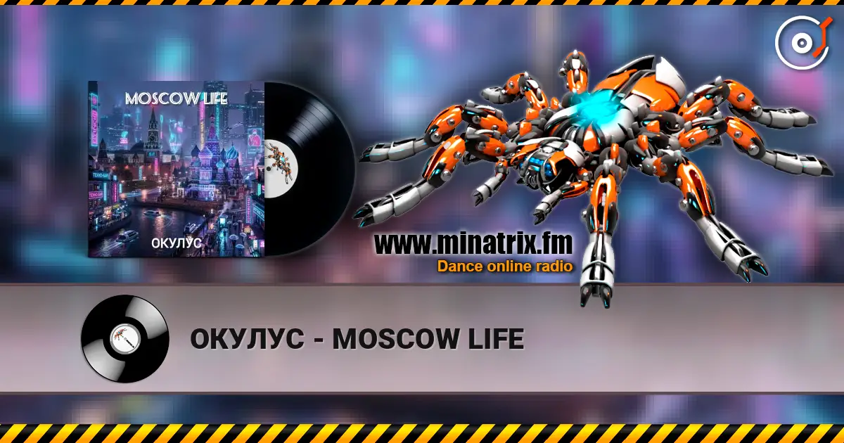 ОКУЛУС - MOSCOW LIFE 高品质在线收听 | Minatrix.FM