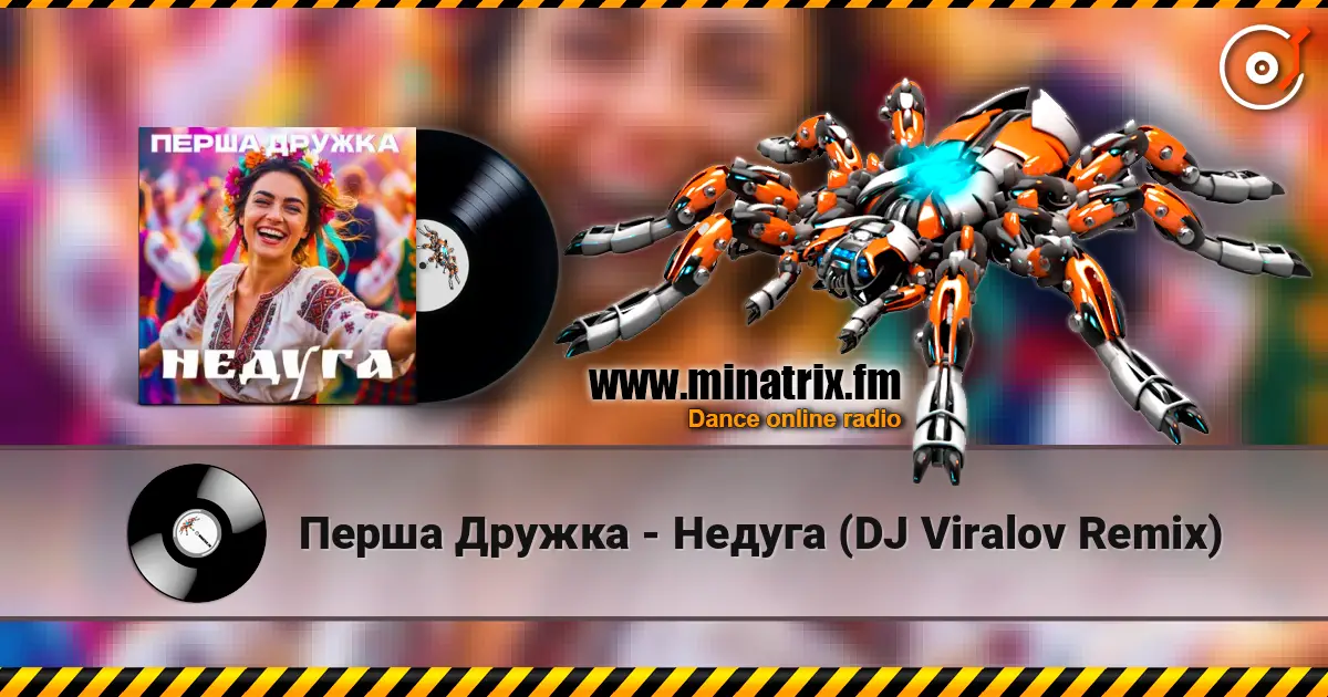 Перша Дружка - Недуга (DJ Viralov Remix) слухати онлайн у високій якості | Minatrix.FM