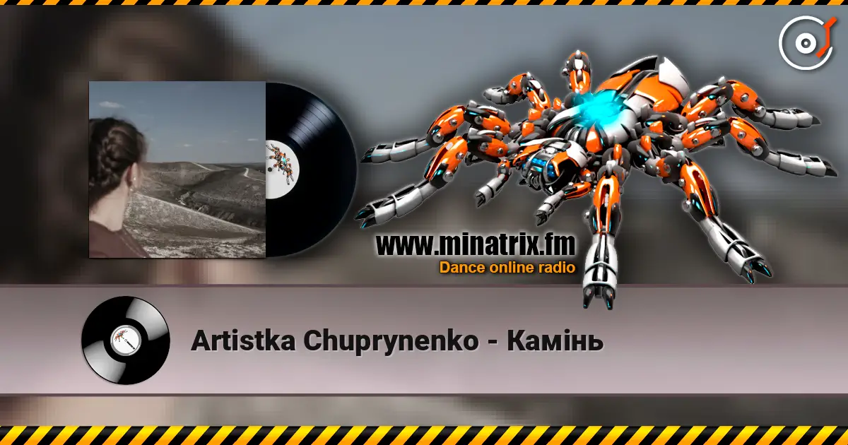 Artistka Chuprynenko - Камінь 高品质在线收听 | Minatrix.FM