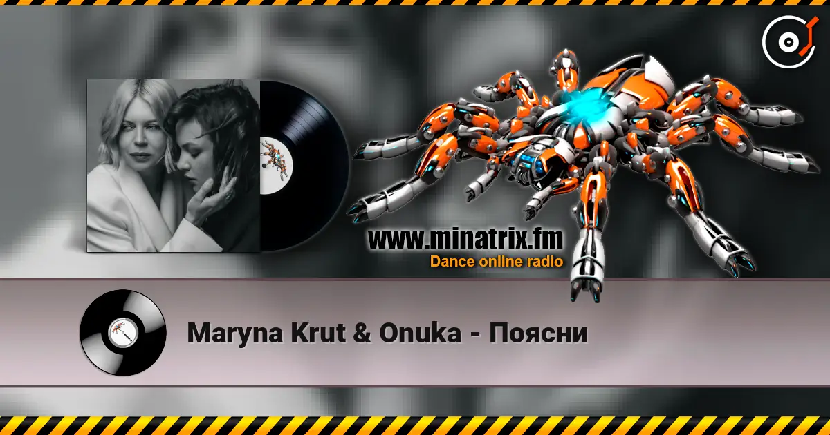 Maryna Krut & Onuka - Поясни 高品质在线收听 | Minatrix.FM