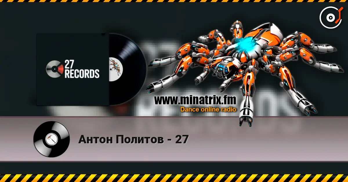 Антон Политов - 27 高品质在线收听 | Minatrix.FM