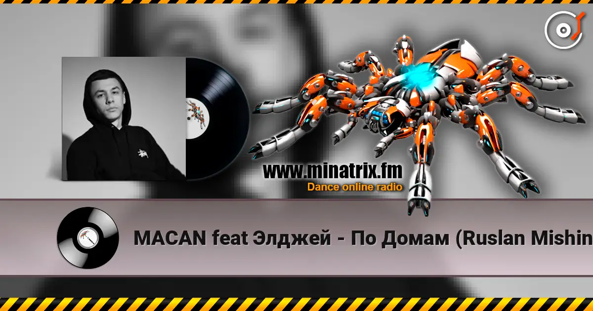 MACAN feat Элджей - По Домам (Ruslan Mishin Remix) слухати онлайн у високій якості | Minatrix.FM