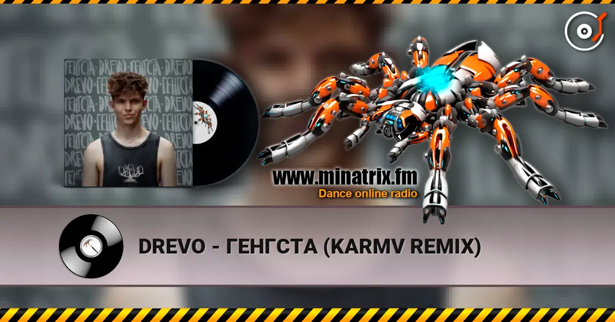DREVO - ГЕНГСТА (KARMV REMIX) 高品质在线收听 | Minatrix.FM