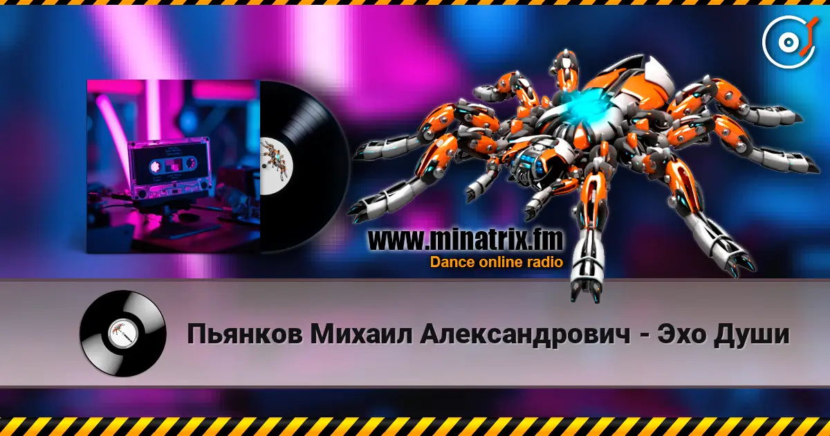 Пьянков Михаил Александрович - Эхо Души 高品质在线收听 | Minatrix.FM