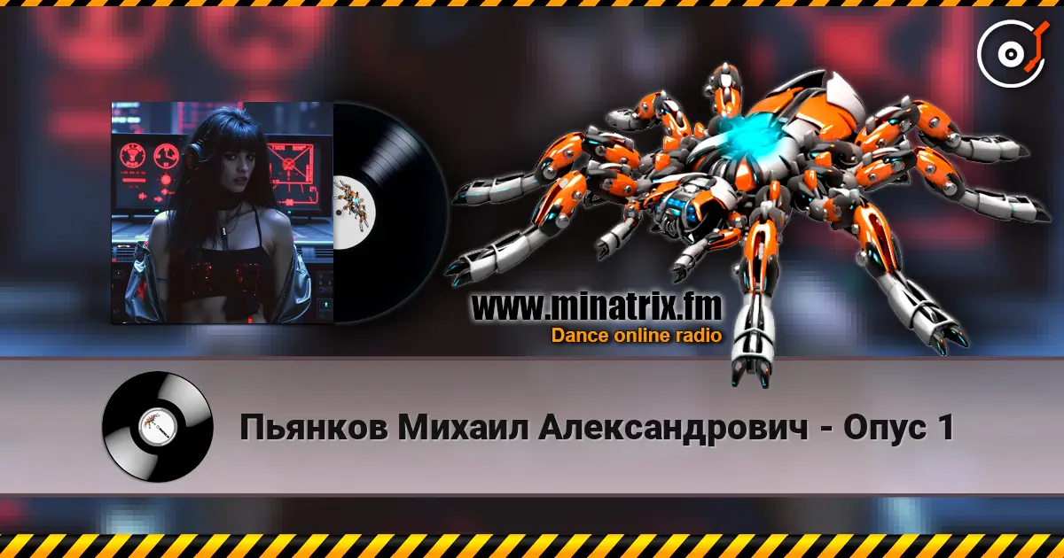 Пьянков Михаил Александрович - Опус 1 高品质在线收听 | Minatrix.FM