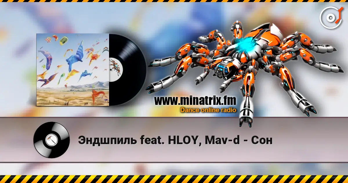 Эндшпиль feat. HLOY, Mav-d - Сон 高品质在线收听 | Minatrix.FM