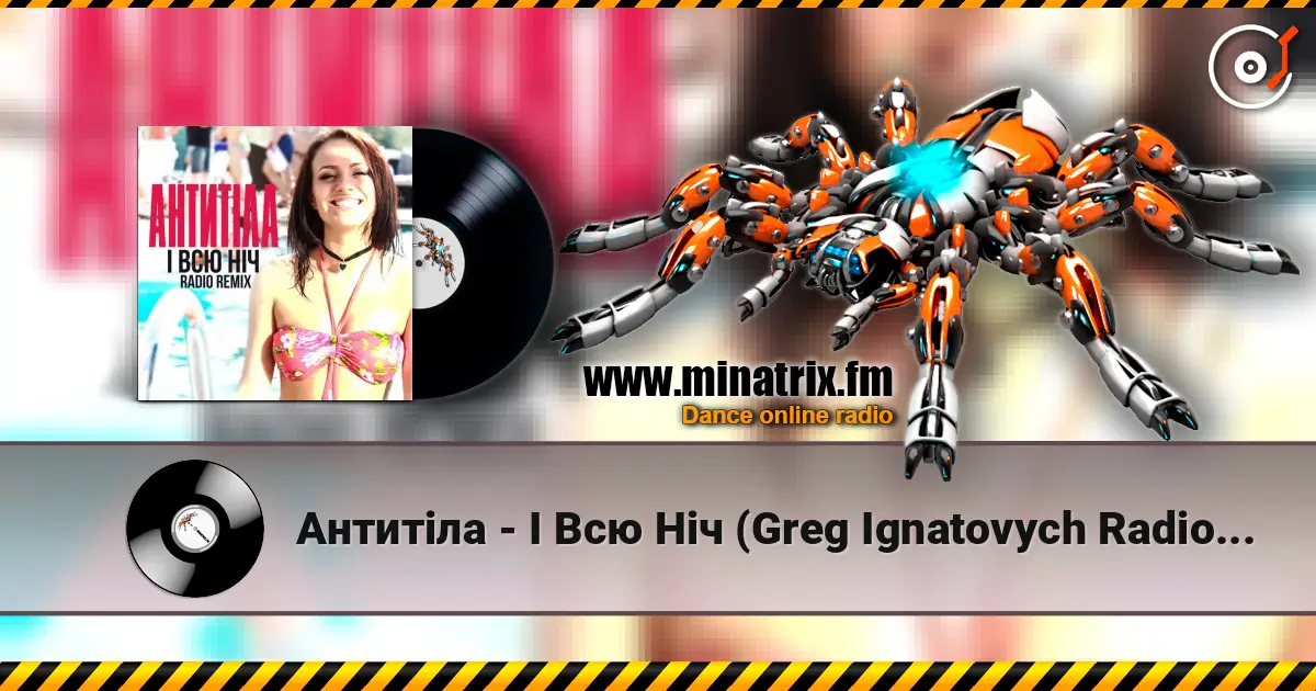 Антитіла - І Всю Ніч (Greg Ignatovych Radio Remix) 高品质在线收听 | Minatrix.FM