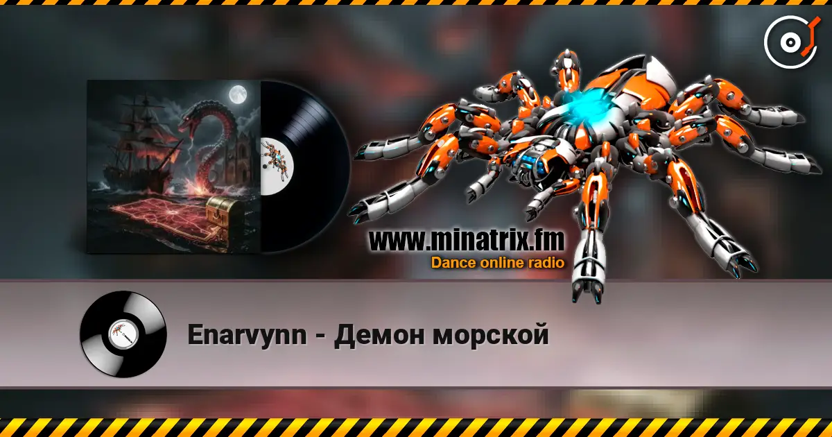 Enarvynn - Демон морской 高品质在线收听 | Minatrix.FM