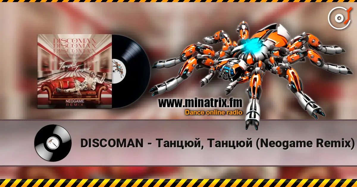 DISCOMAN - Танцюй, Танцюй (Neogame Remix) 高品质在线收听 | Minatrix.FM