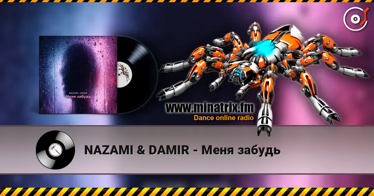 NAZAMI & DAMIR - Меня забудь 高品质在线收听 | Minatrix.FM