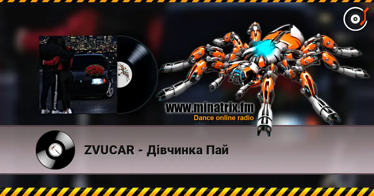 ZVUCAR - Дівчинка Пай слухати онлайн у високій якості | Minatrix.FM