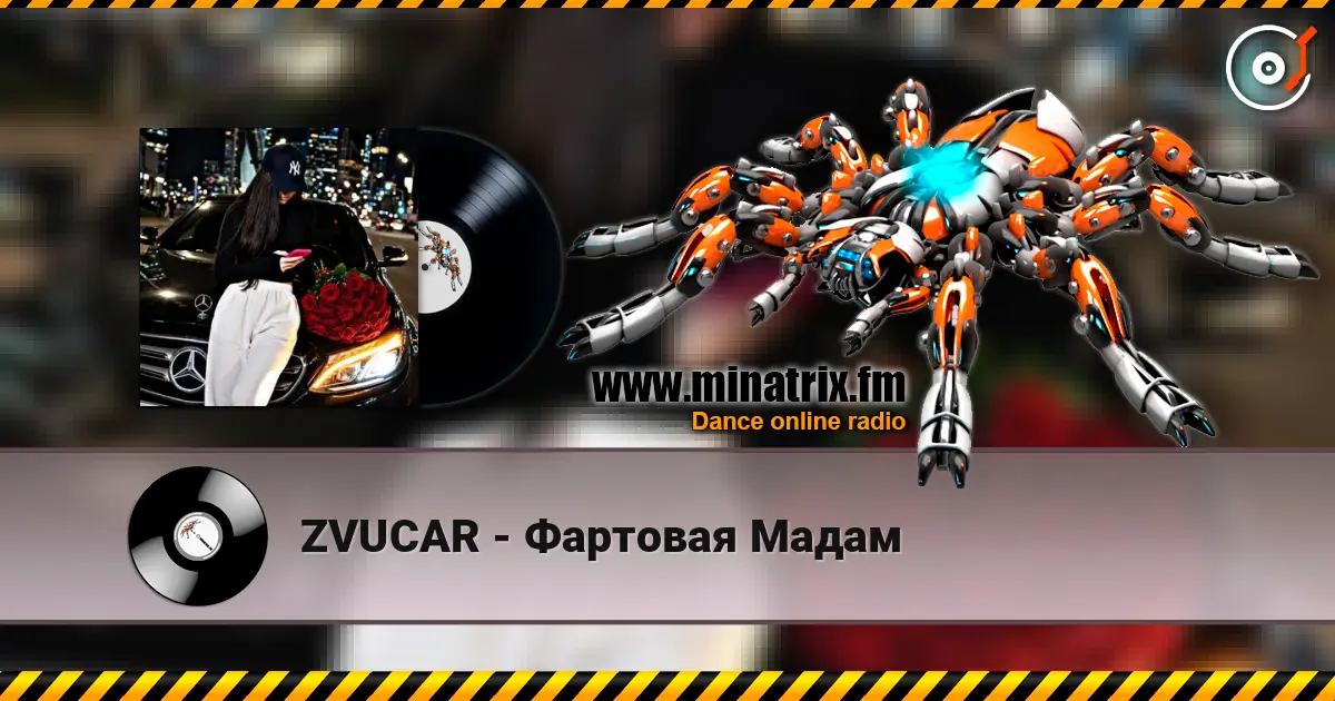ZVUCAR - Фартовая Мадам слухати онлайн у високій якості | Minatrix.FM