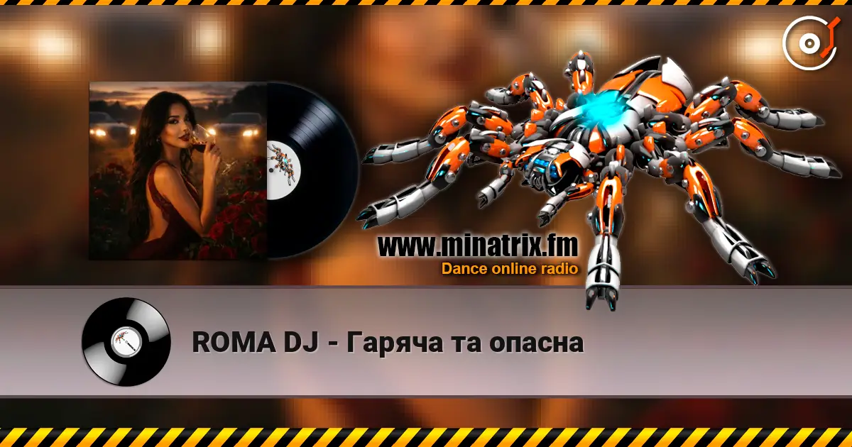 ROMA DJ - Гаряча та опасна слухати онлайн у високій якості | Minatrix.FM