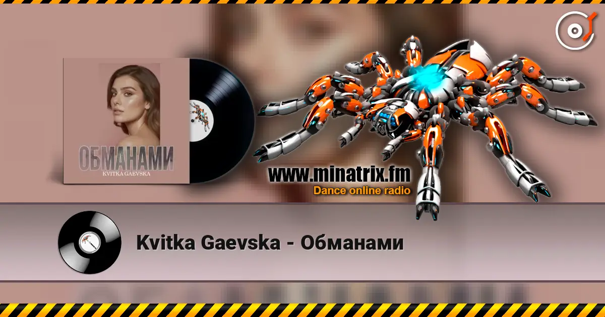 Kvitka Gaevska - Обманами слухати онлайн у високій якості | Minatrix.FM