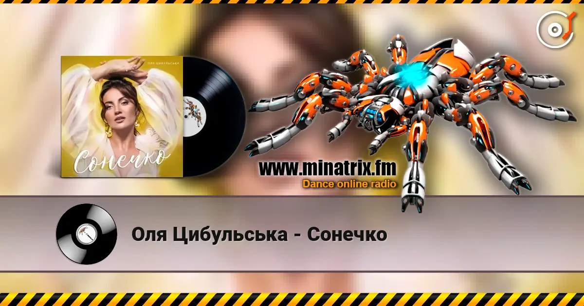Оля Цибульська - Сонечко 高品质在线收听 | Minatrix.FM