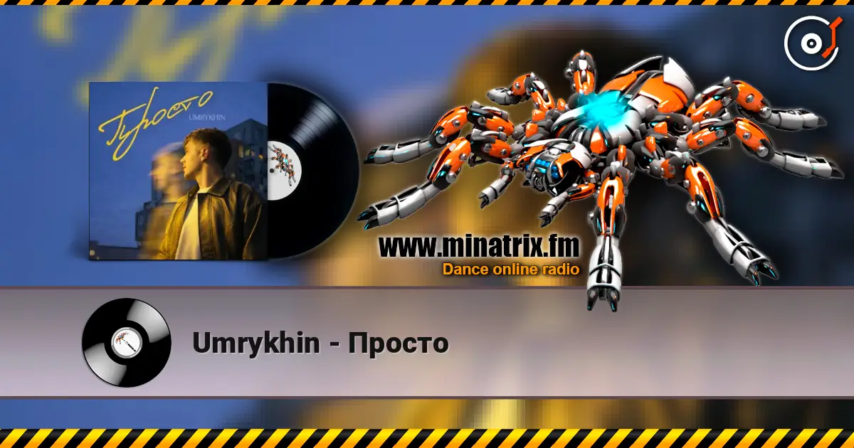 Umrykhin - Просто 高品质在线收听 | Minatrix.FM