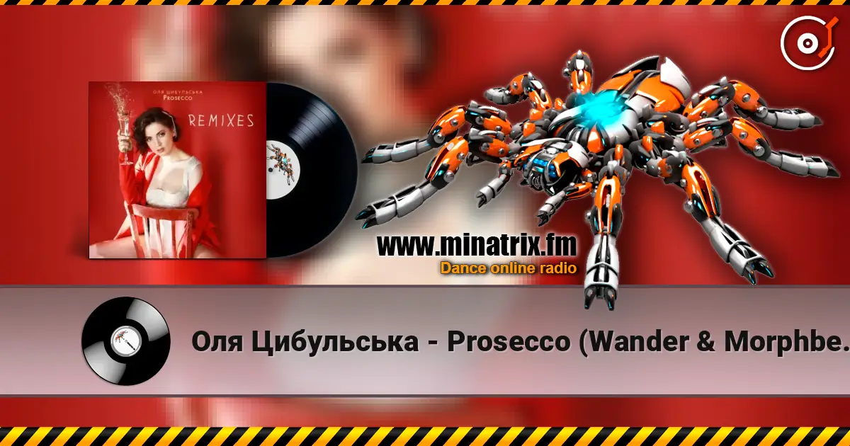 Оля Цибульська - Prosecco (Wander & Morphbeat Remix) 高品质在线收听 | Minatrix.FM