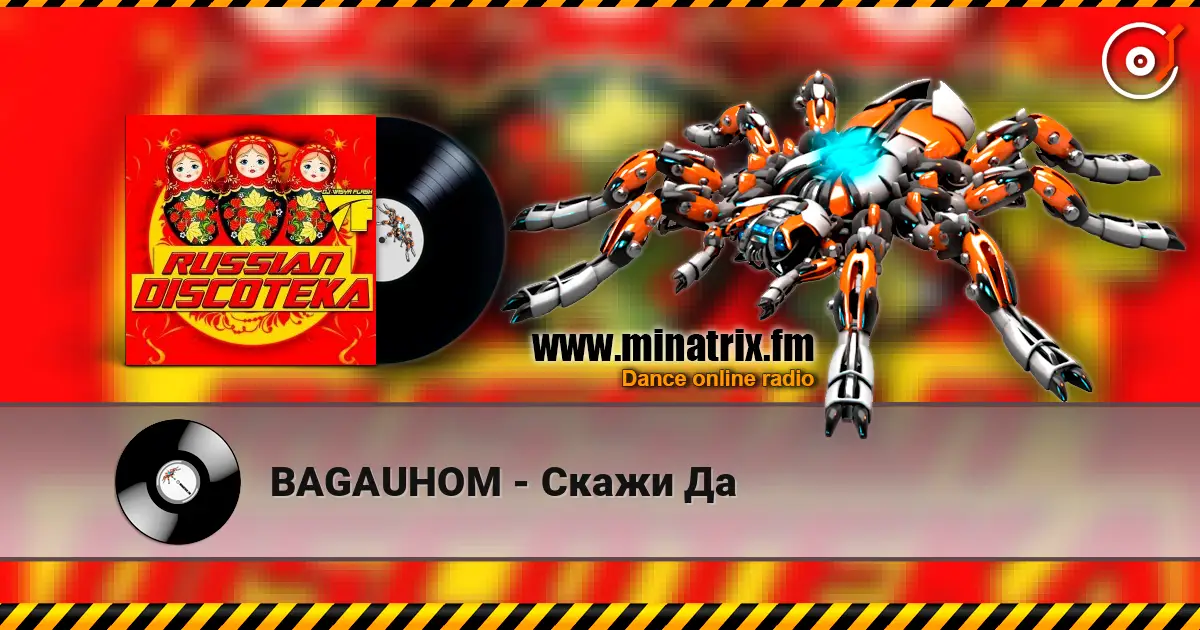 BAGAUHOM - Скажи Да 高品质在线收听 | Minatrix.FM