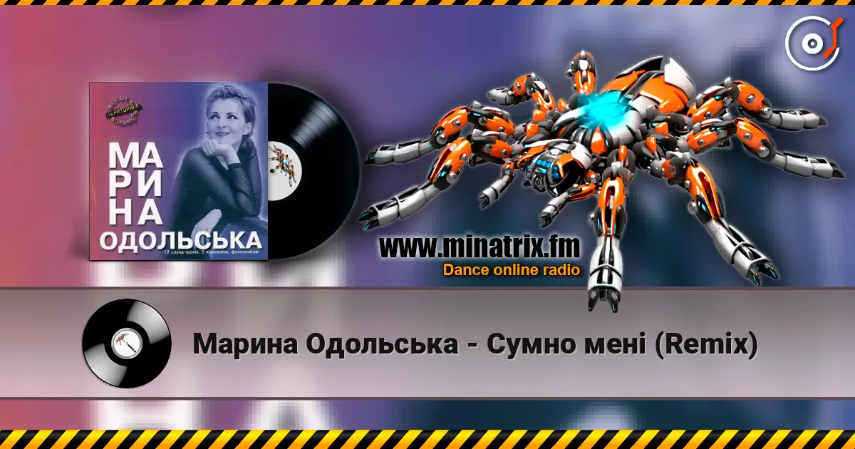 Марина Одольська - Сумно мені (Remix) 高品质在线收听 | Minatrix.FM