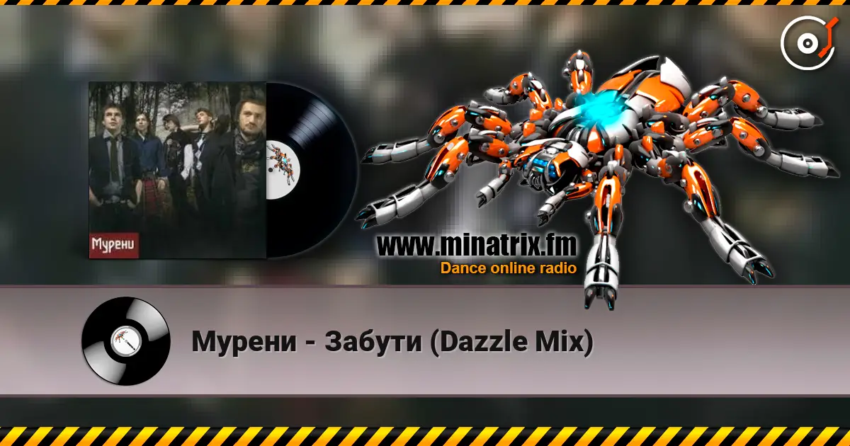 Мурени - Забути (Dazzle Mix) 高品质在线收听 | Minatrix.FM