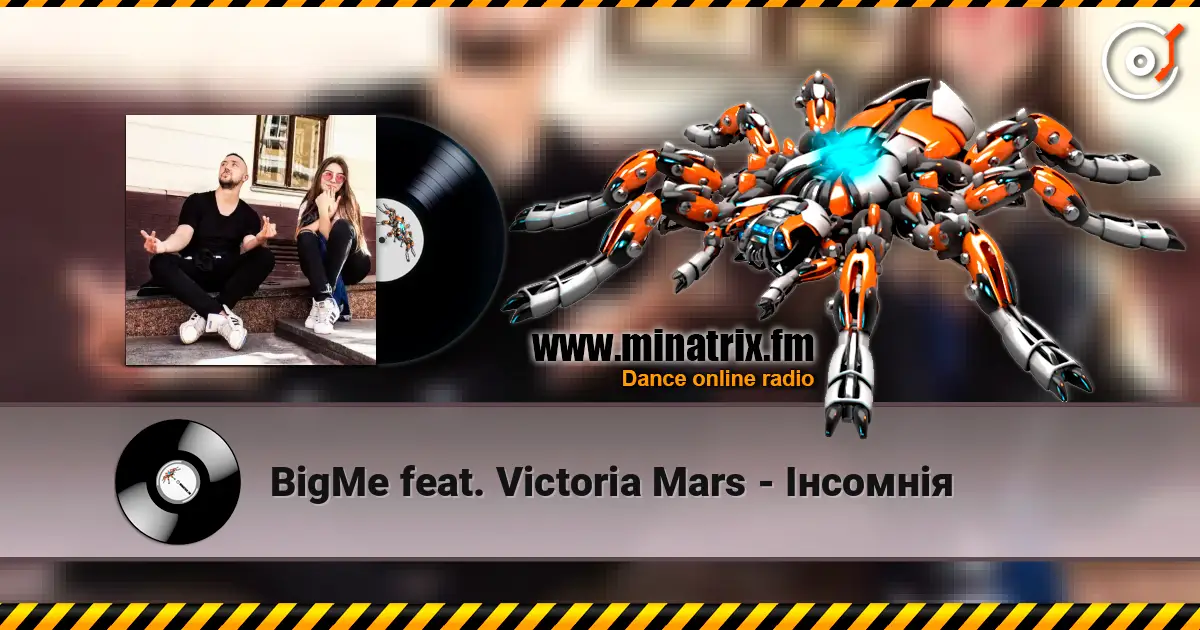 BigMe feat. Victoria Mars - Інсомнія 高品质在线收听 | Minatrix.FM