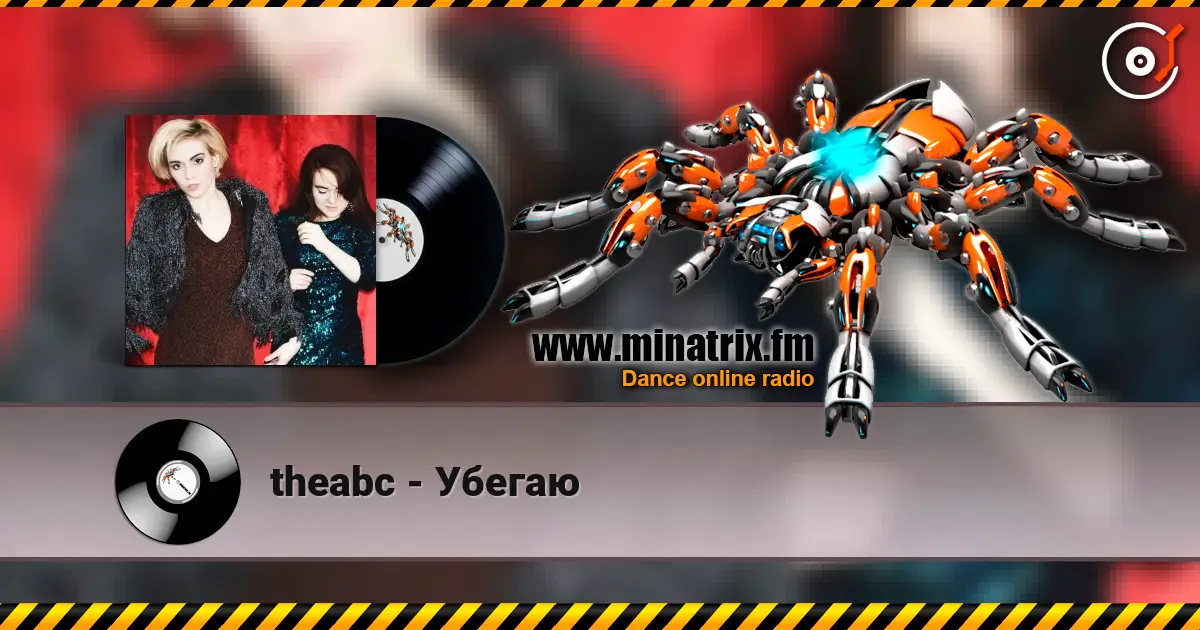 theabc - Убегаю 高品质在线收听 | Minatrix.FM