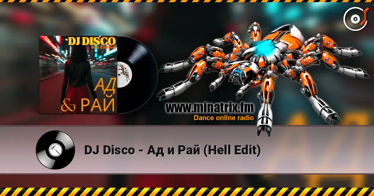 DJ Disco - Ад и Рай (Hell Edit) 高品质在线收听 | Minatrix.FM