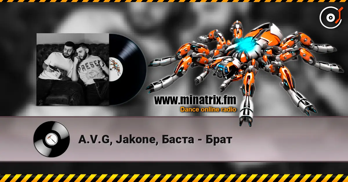 A.V.G, Jakone, Баста - Брат 高品质在线收听 | Minatrix.FM