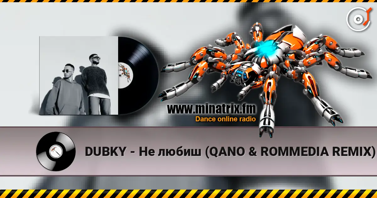 DUBKY - Не любиш (QANO & ROMMEDIA REMIX) 高品质在线收听 | Minatrix.FM
