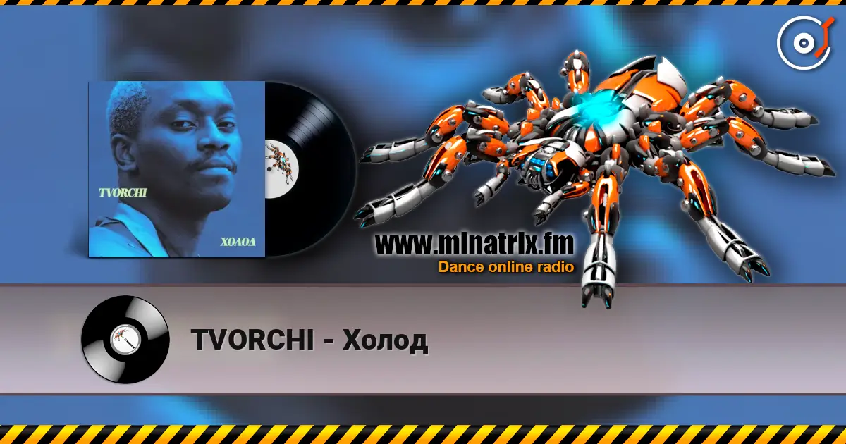 TVORCHI - Холод 高品质在线收听 | Minatrix.FM