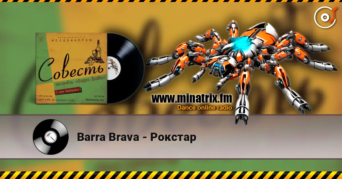 Barra Brava - Рокстар 高品质在线收听 | Minatrix.FM